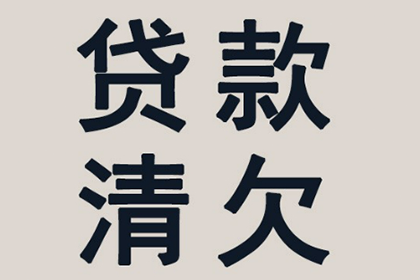 天镇催款公司