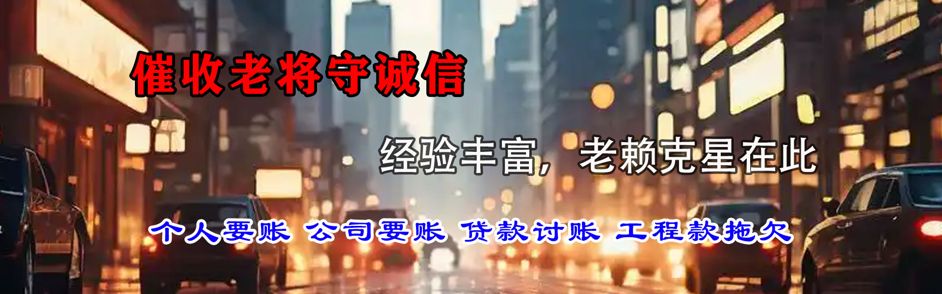 天镇追债公司